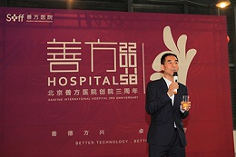 北京善方医院杨文院长：当中国医疗遇到“供给侧改革”，点滴努力也关乎人民幸福