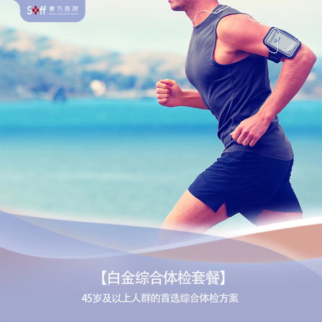 【Over Age 45】Comprehensive Health Checkup Package