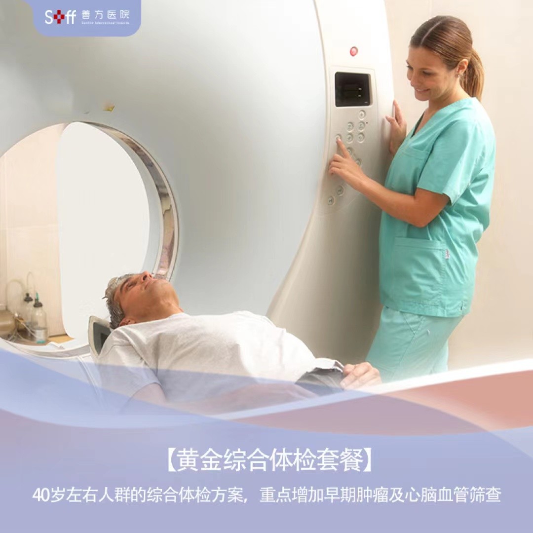 【Age 40s】Comprehensive Health Checkup Package